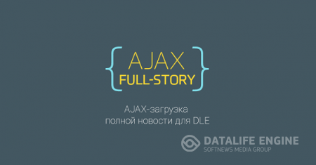 DLE - Ajax FullStory v.2.0.0 dle 14.x