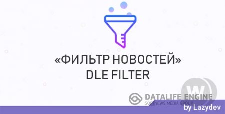 Dle Filter 1.2.7 Nulled