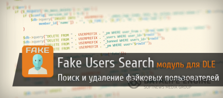 Fake Users Search